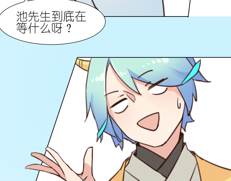 有毒 第四话 蛛丝马迹 第66页
