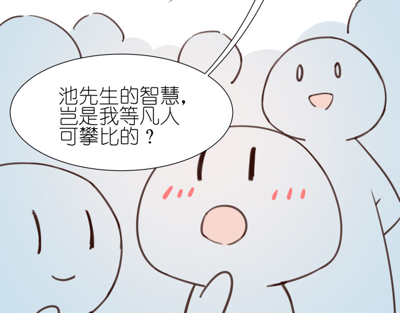 有毒 第四话 蛛丝马迹 第68页