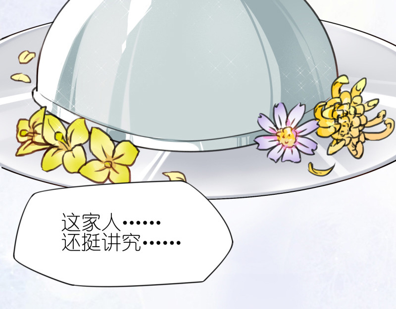 有毒 第四话 蛛丝马迹 第8页