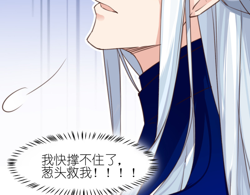 有毒 第四话 蛛丝马迹 第73页
