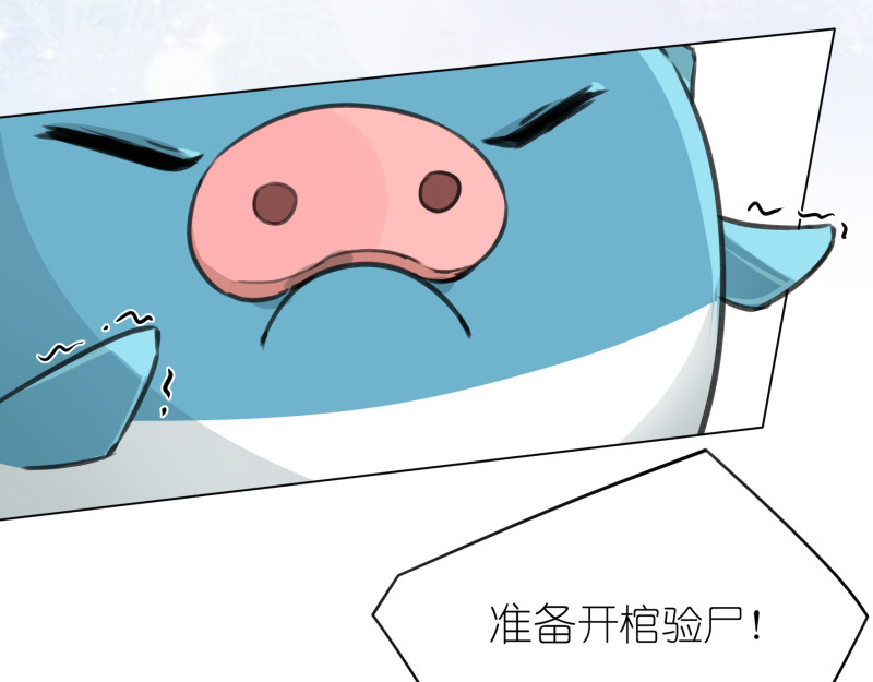 有毒 第四话 蛛丝马迹 第10页