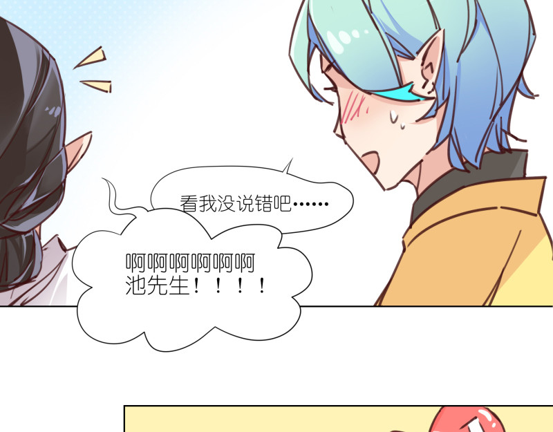 有毒 第五话 水落石出 第6页