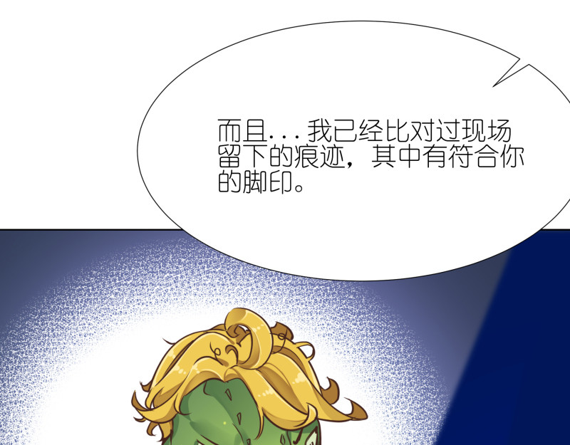 有毒 第五话 水落石出 第65页