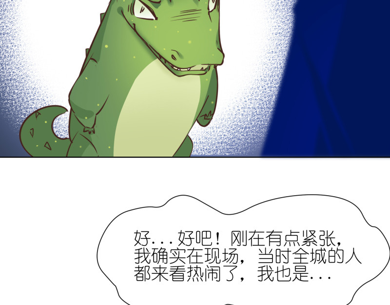 有毒 第五话 水落石出 第66页