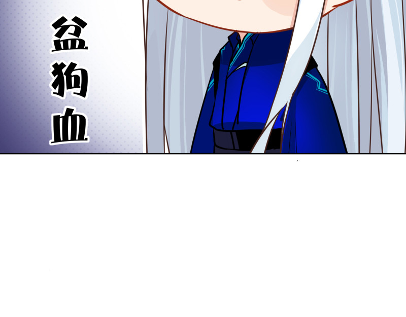 有毒 第五话 水落石出 第76页