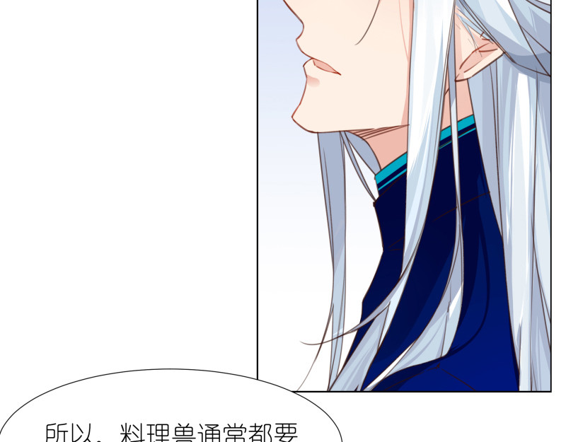 有毒 第五话 水落石出 第81页