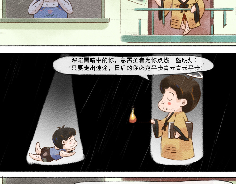 嗨，仔 明灯 第8页