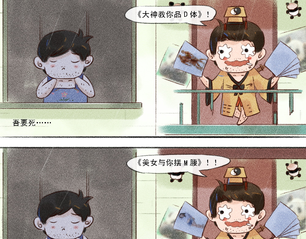 嗨，仔 明灯 第10页