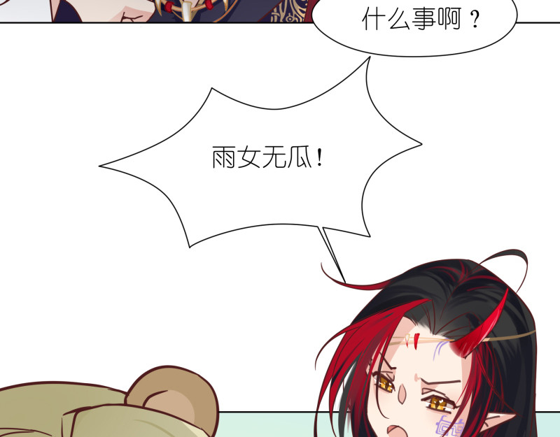 有毒 第六话 食人花来袭 第101页