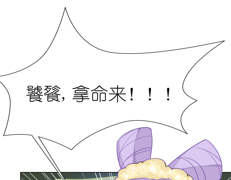 有毒 第六话 食人花来袭 第15页