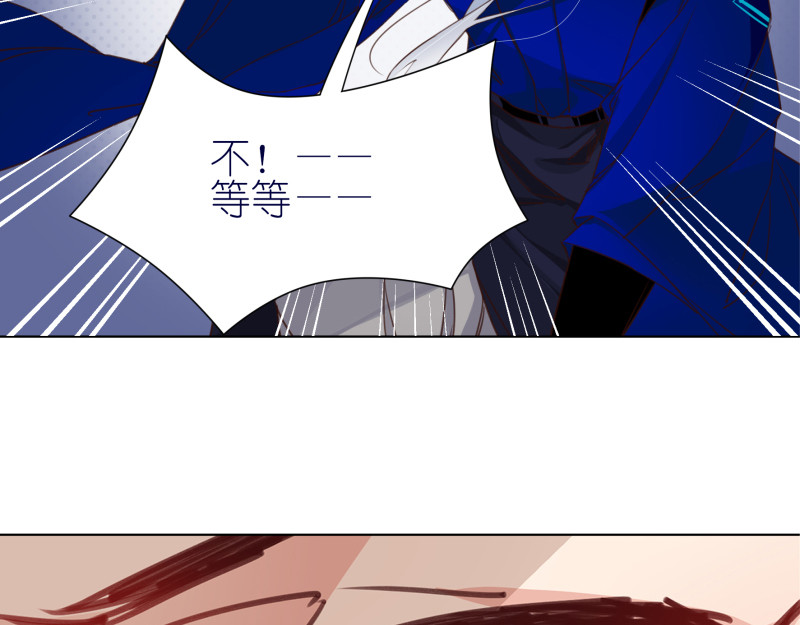 有毒 第六话 食人花来袭 第21页