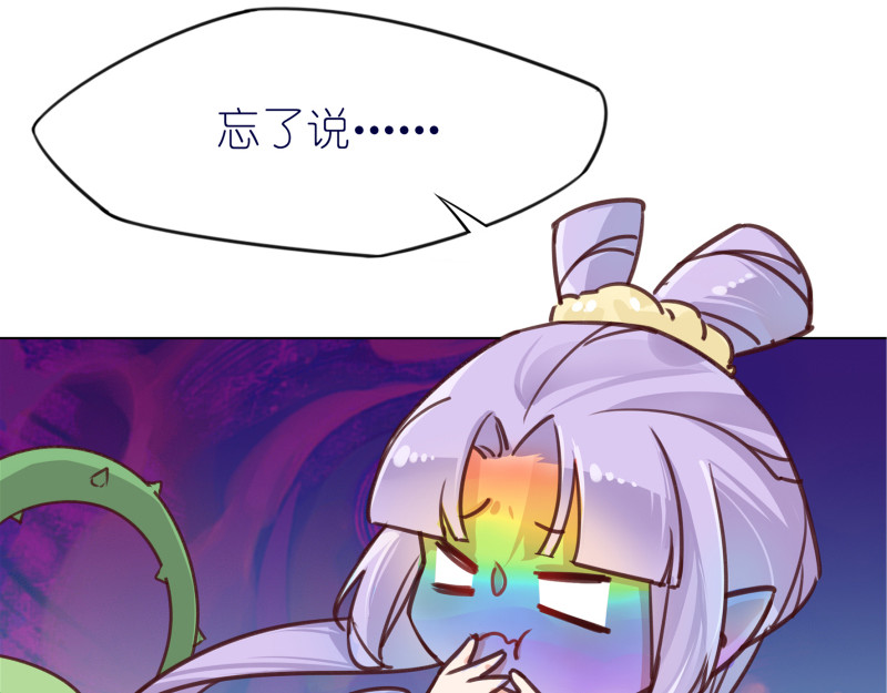 有毒 第六话 食人花来袭 第23页