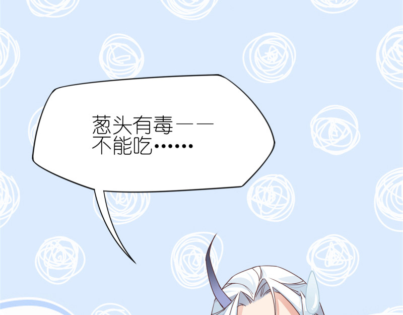 有毒 第六话 食人花来袭 第25页