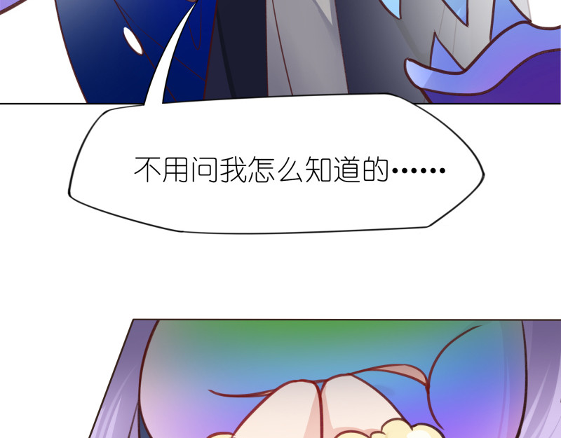 有毒 第六话 食人花来袭 第28页