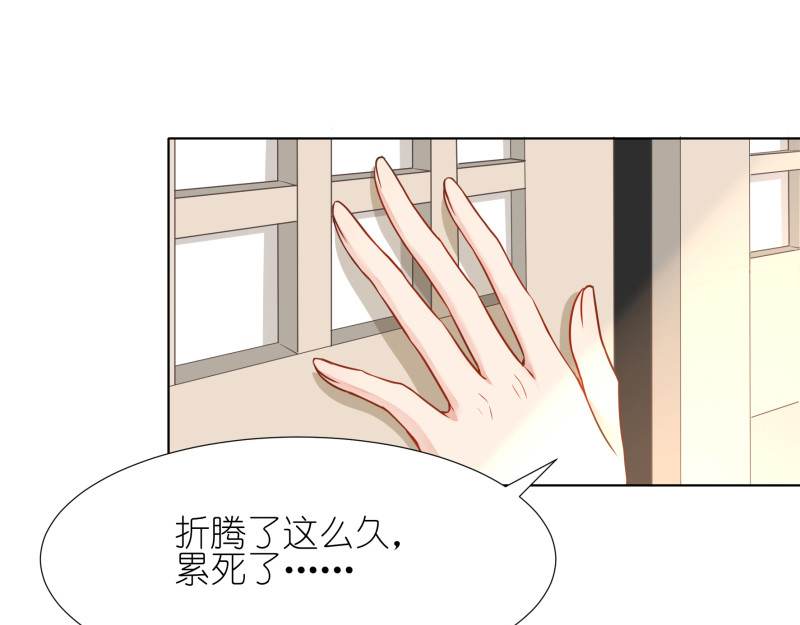 有毒 第六话 食人花来袭 第6页