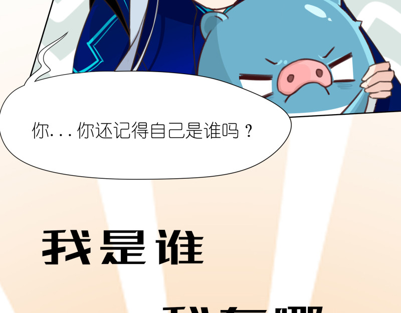 有毒 第六话 食人花来袭 第57页