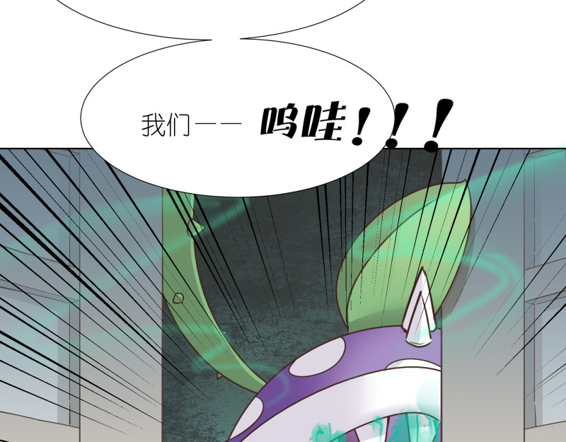 有毒 第六话 食人花来袭 第7页