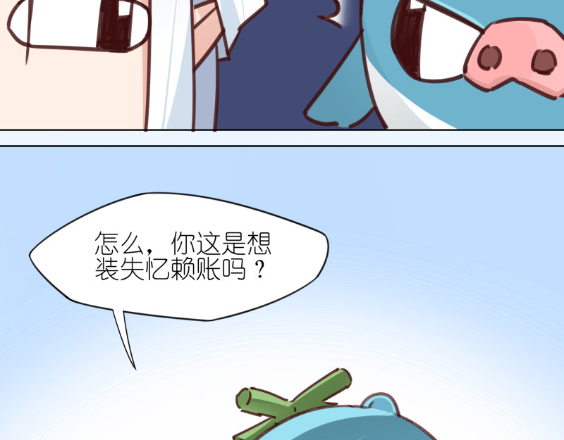 有毒 第六话 食人花来袭 第61页