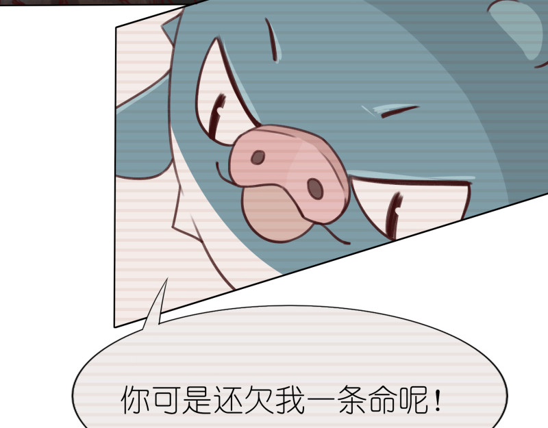 有毒 第六话 食人花来袭 第72页