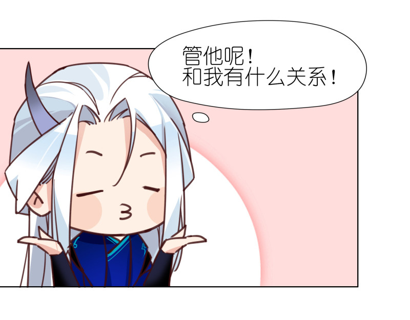 有毒 第六话 食人花来袭 第77页