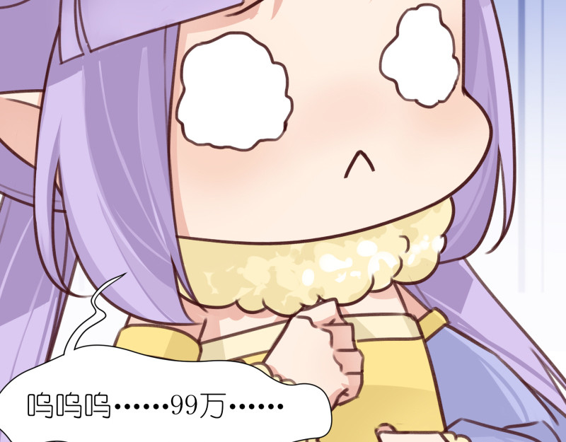 有毒 第六话 食人花来袭 第81页