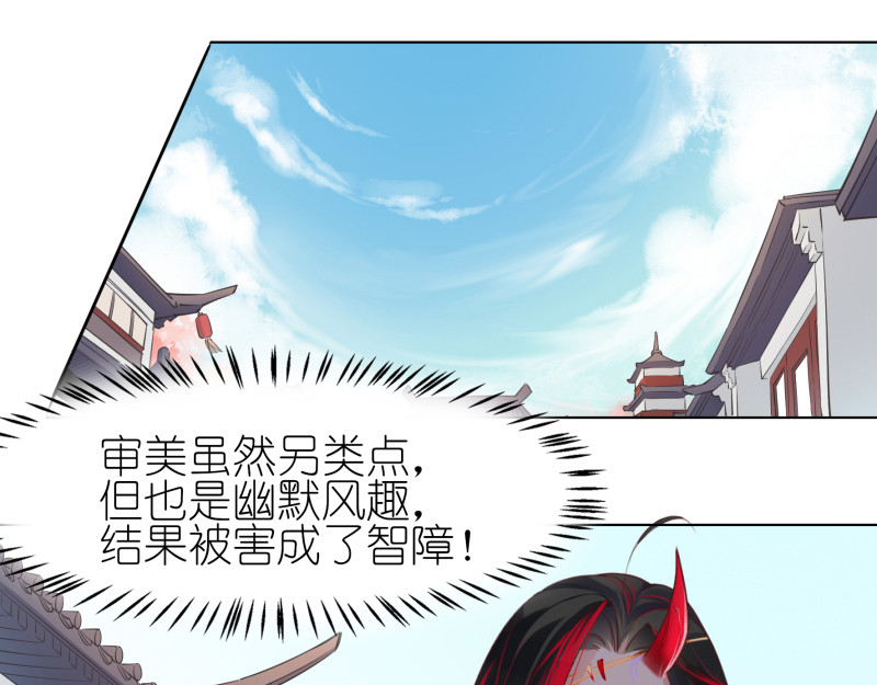 有毒 第六话 食人花来袭 第85页
