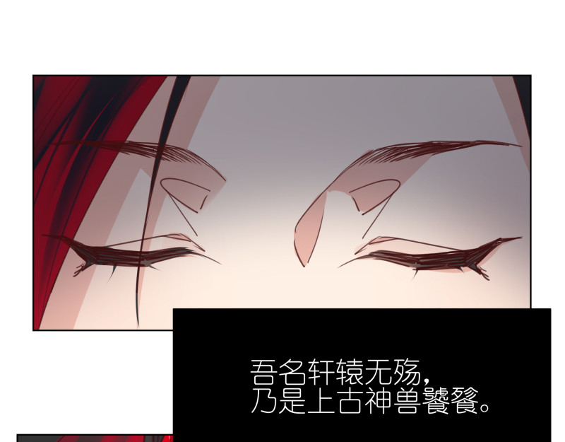 有毒 第六话 食人花来袭 第90页