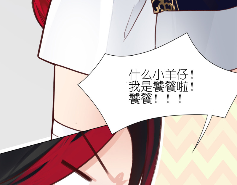 有毒 第六话 食人花来袭 第96页