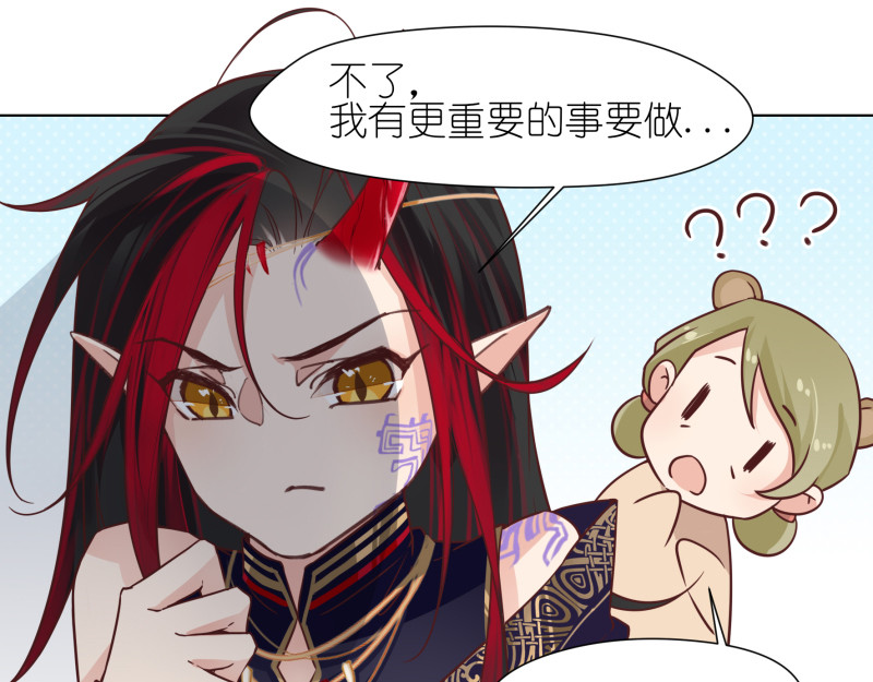 有毒 第六话 食人花来袭 第100页