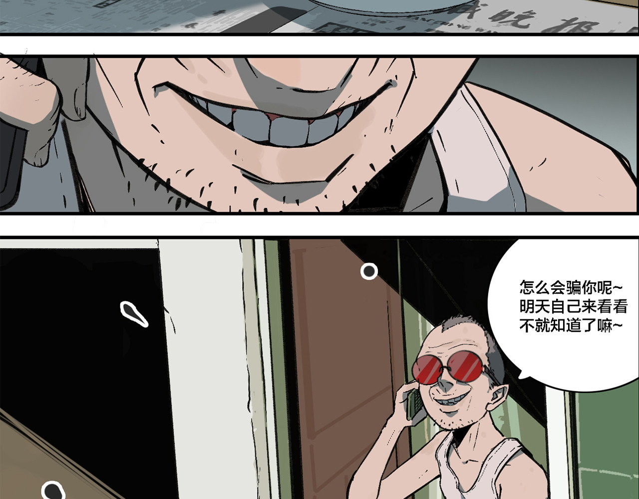 出租屋 第3页