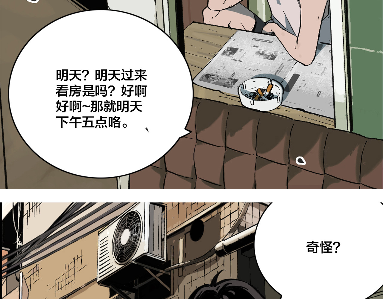 出租屋 第4页