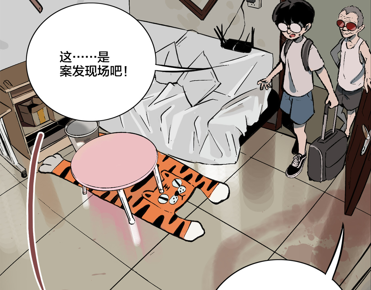 出租屋 怪老头 第33页