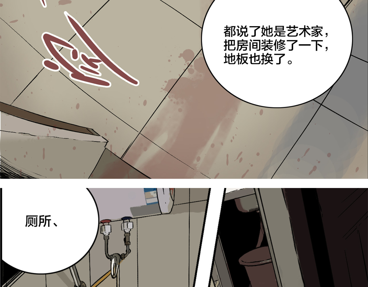 出租屋 怪老头 第34页