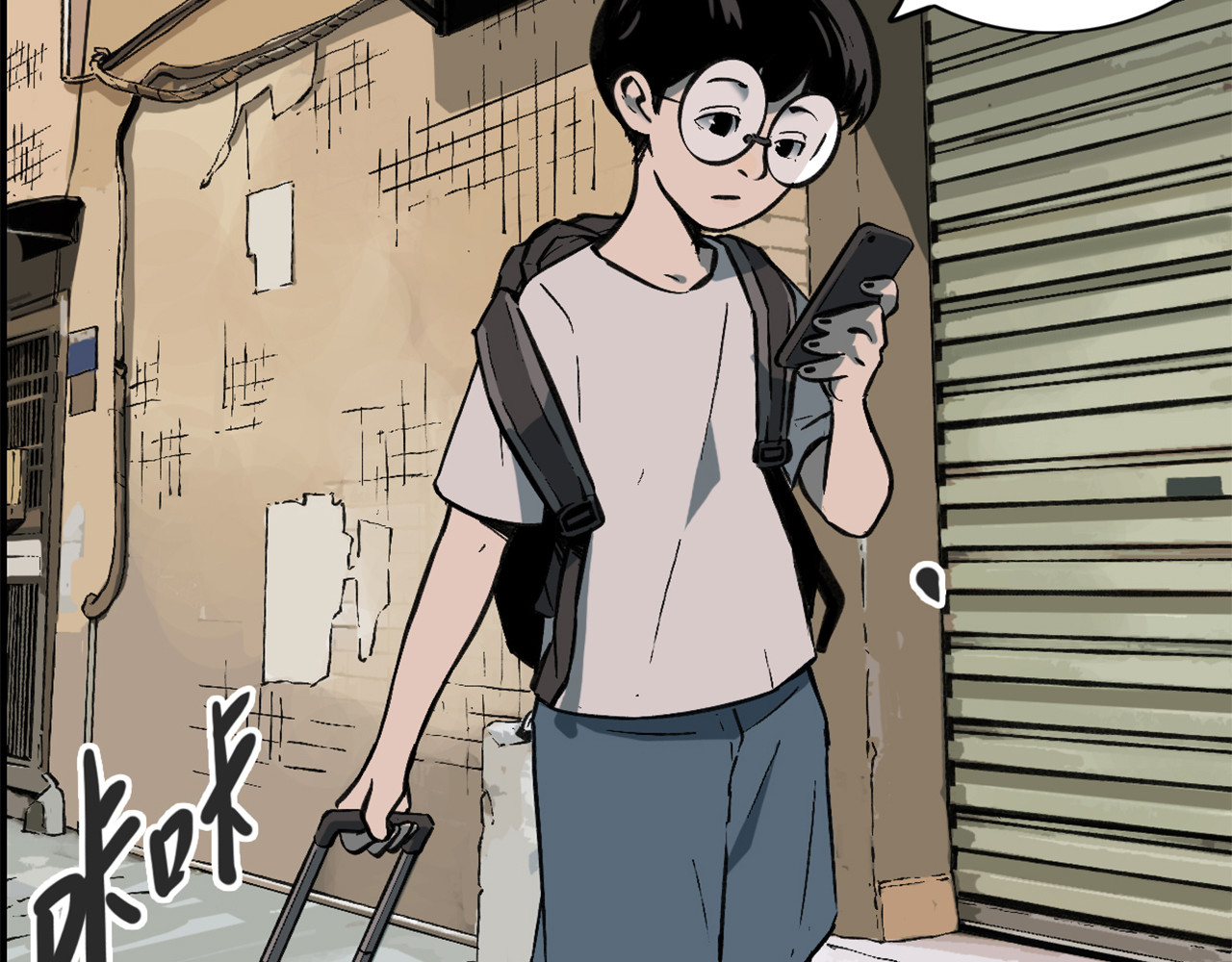 出租屋 第5页