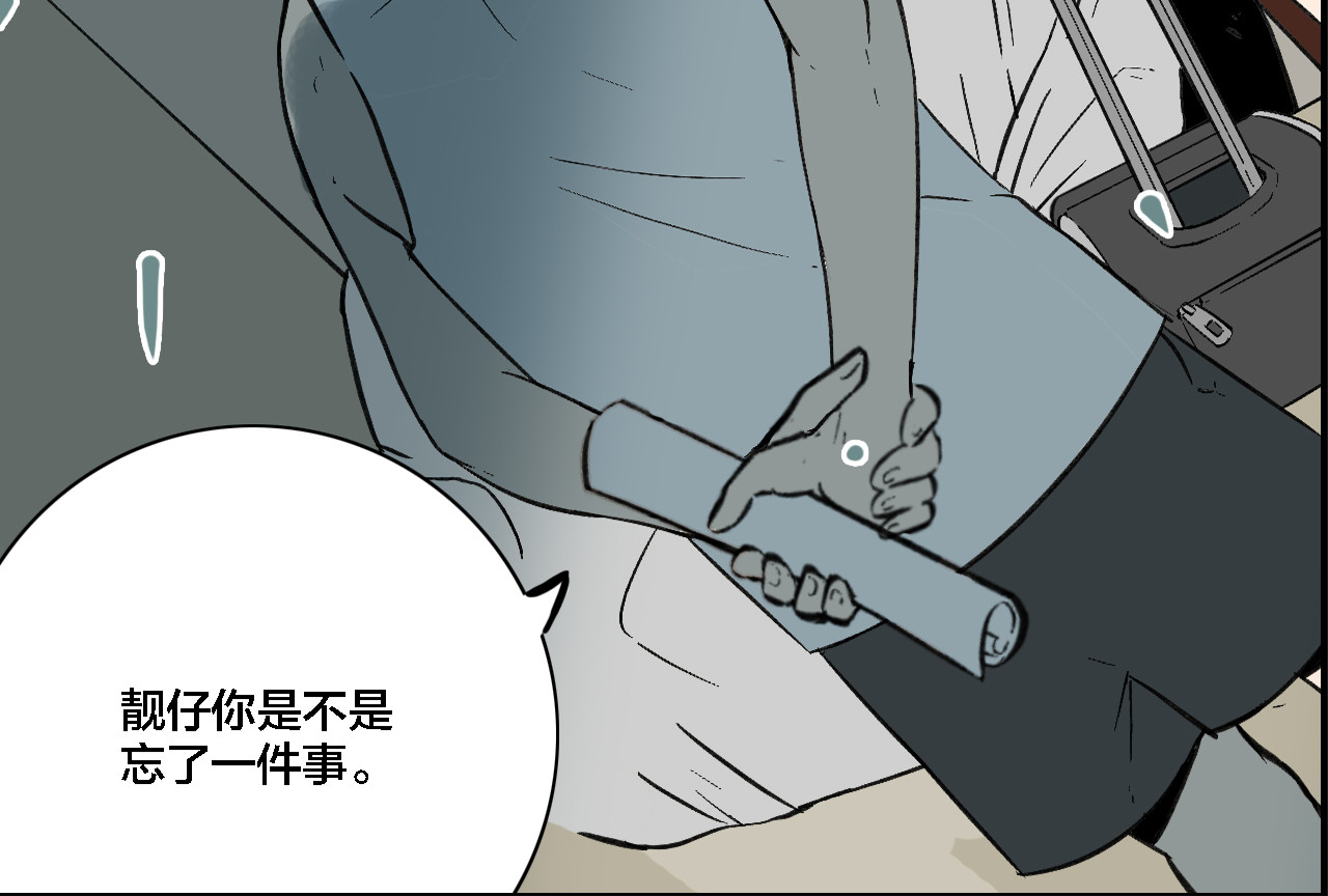出租屋 怪老头 第45页