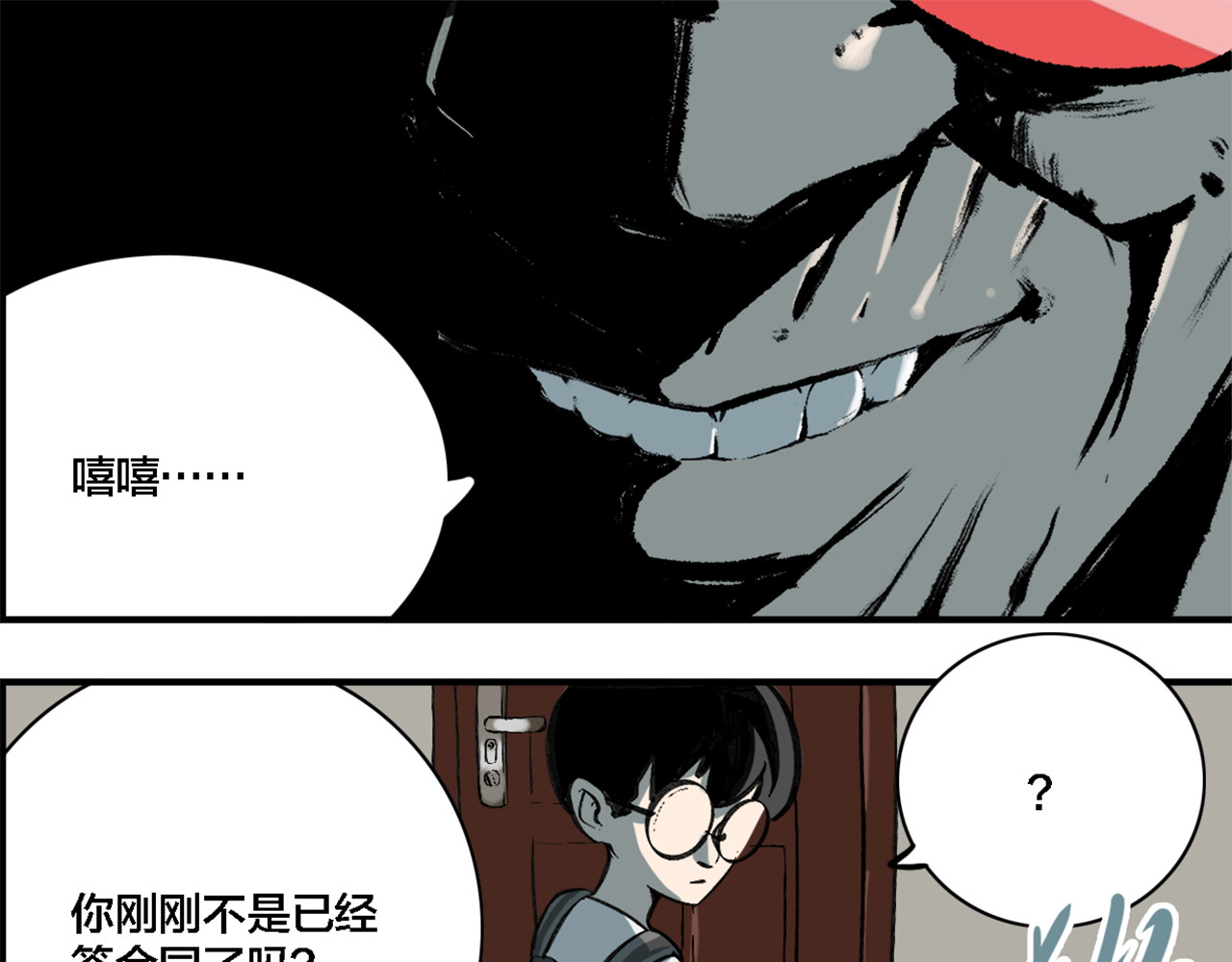 出租屋 怪老头 第46页