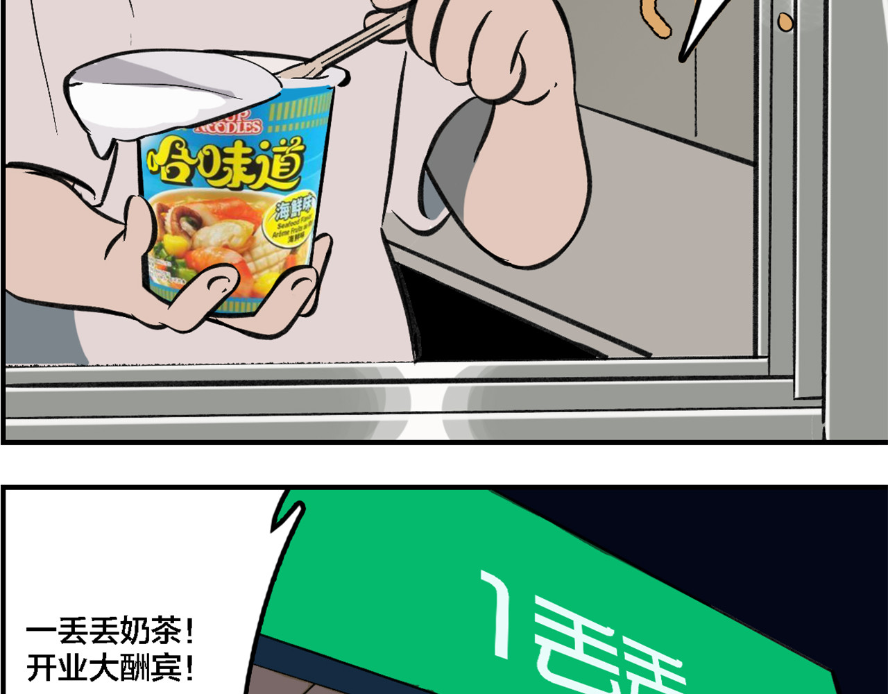 出租屋 怪老头 第74页