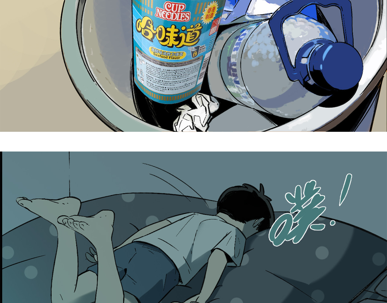 出租屋 怪老头 第80页