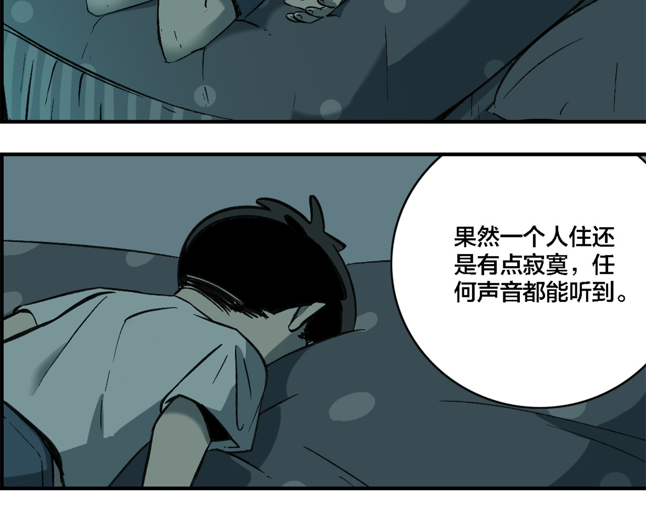 出租屋 怪老头 第81页