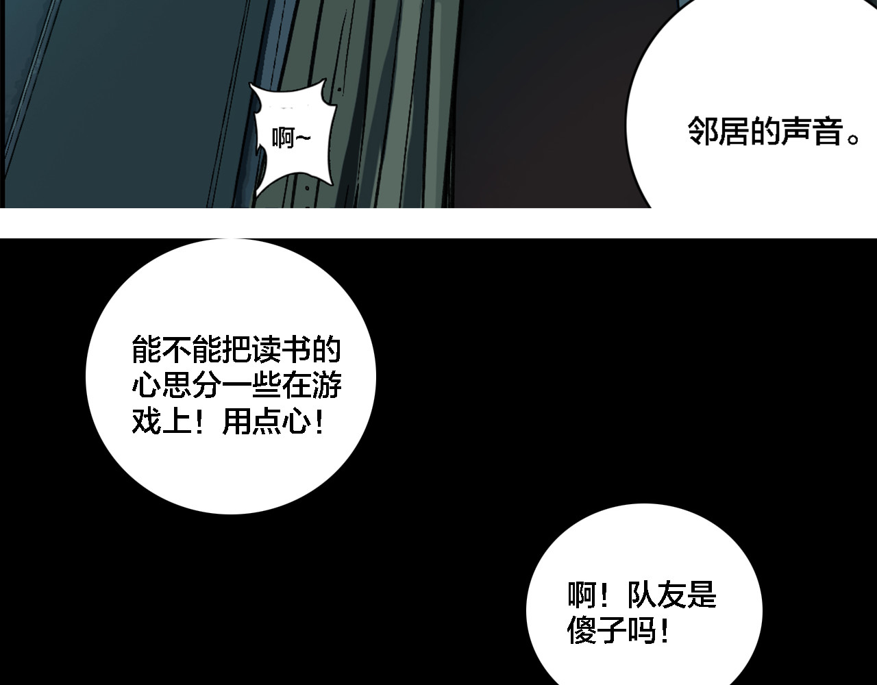 出租屋 怪老头 第84页