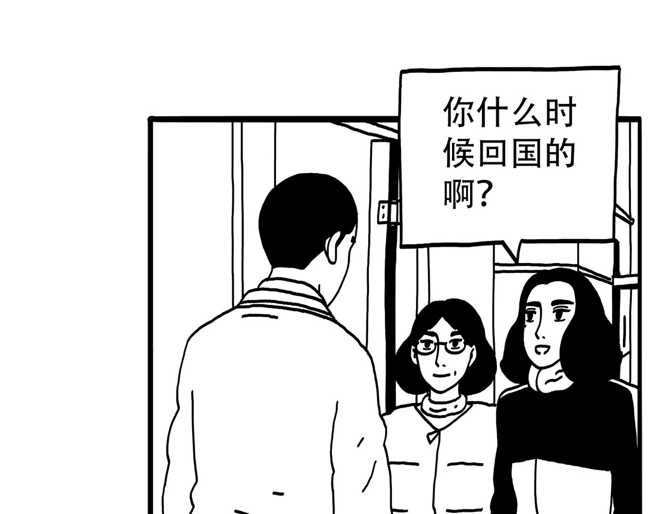 城堡 3. 重逢 第23页
