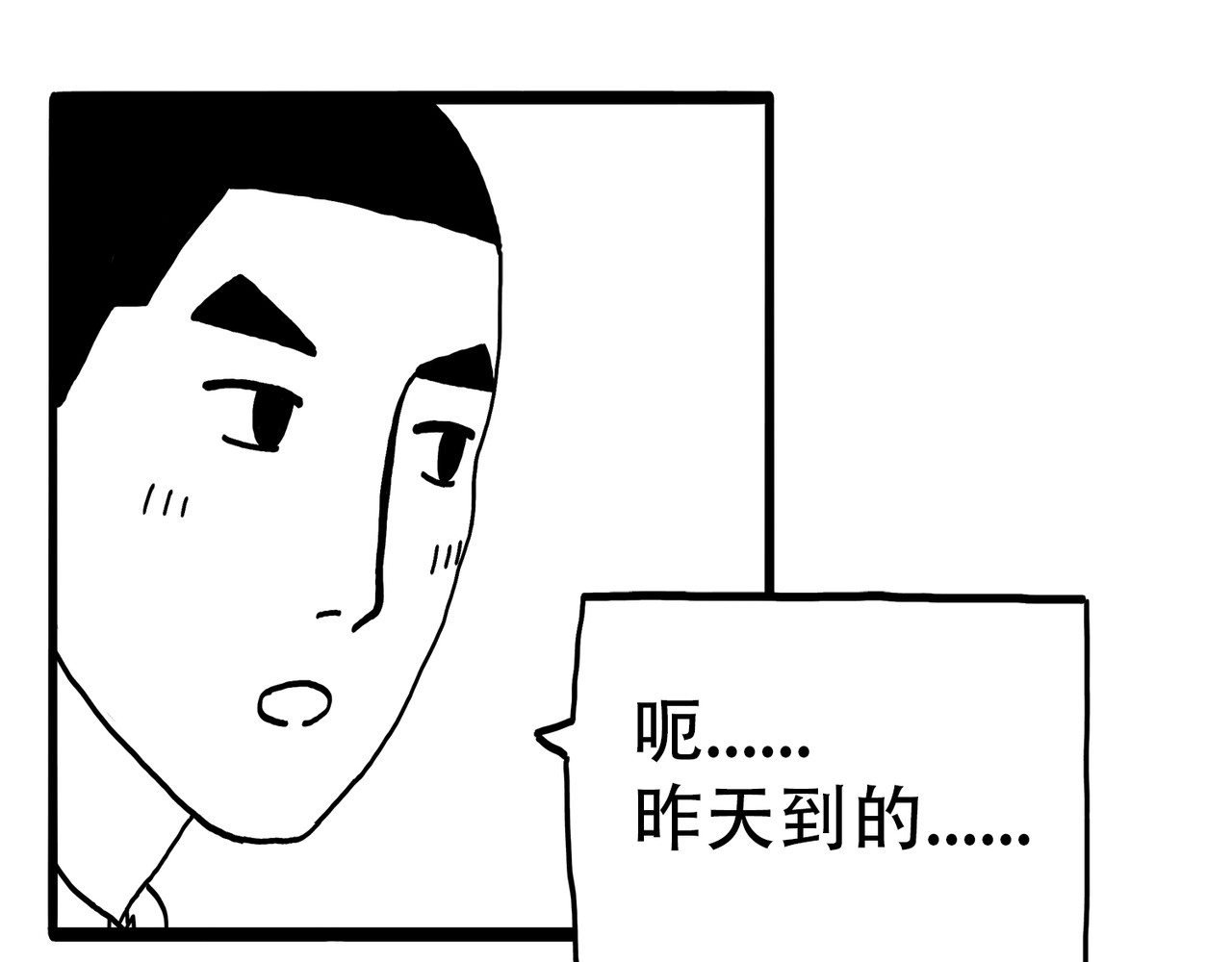 城堡 3. 重逢 第25页
