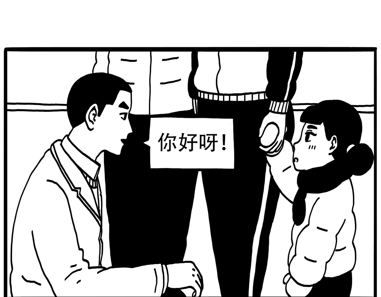城堡 3. 重逢 第31页