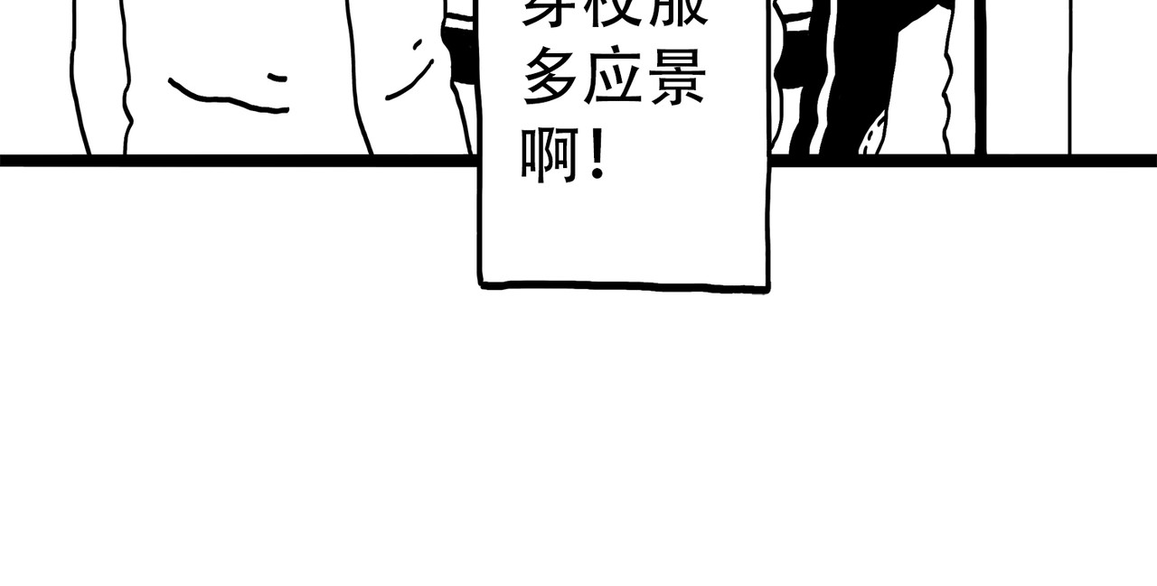 城堡 3. 重逢 第42页
