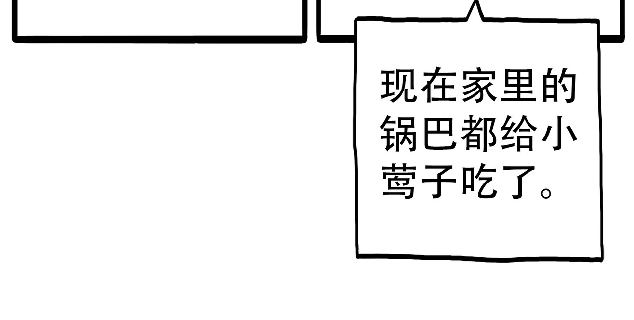城堡 3. 重逢 第59页
