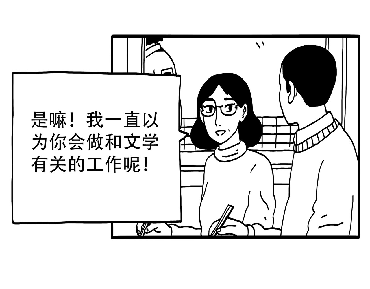 城堡 3. 重逢 第65页