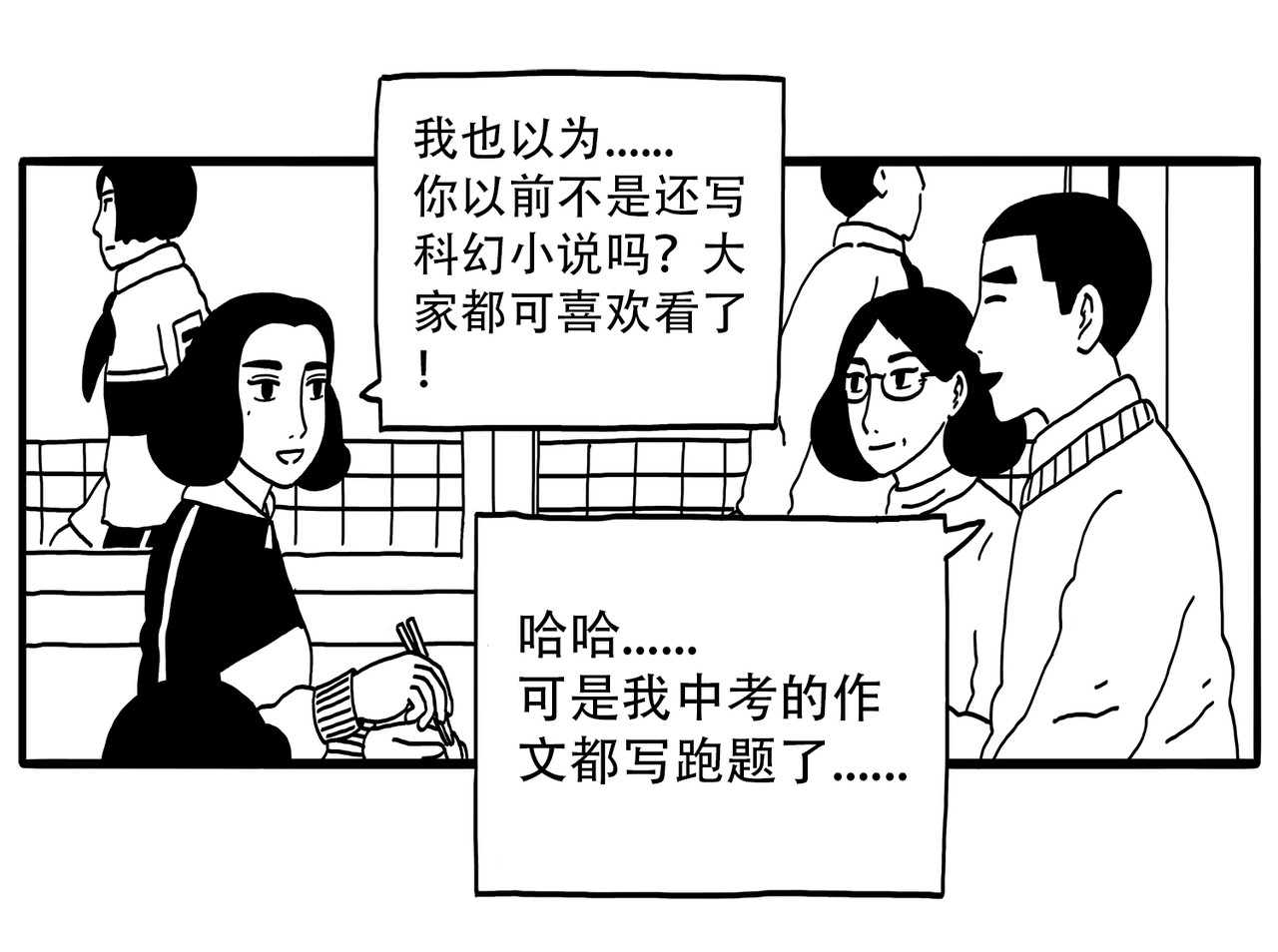 城堡 3. 重逢 第66页