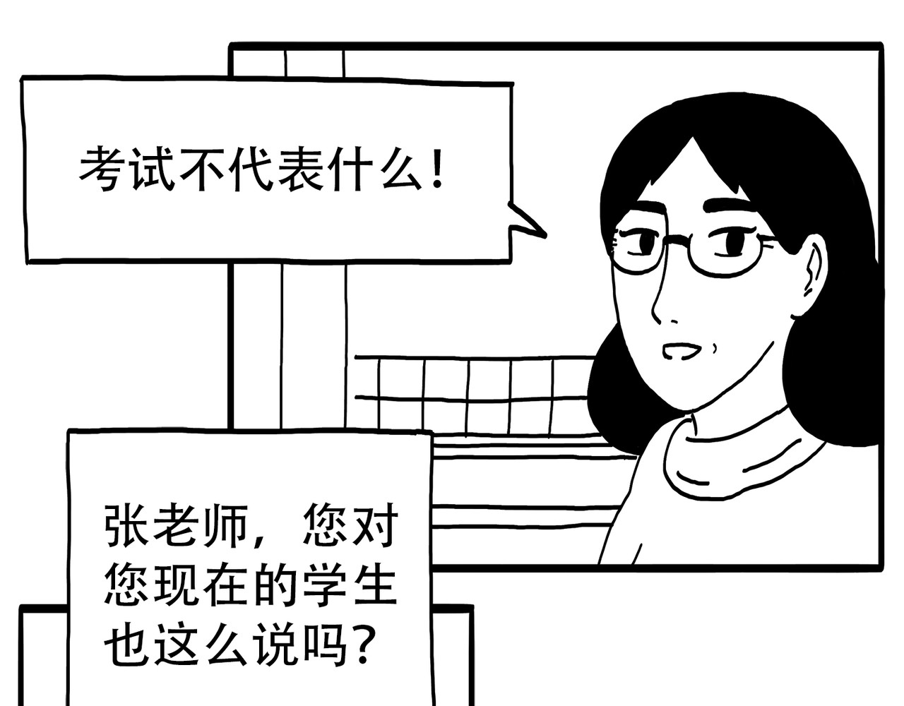 城堡 3. 重逢 第67页