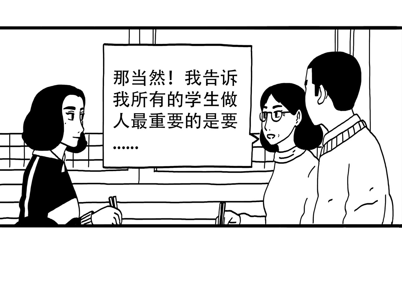 城堡 3. 重逢 第69页