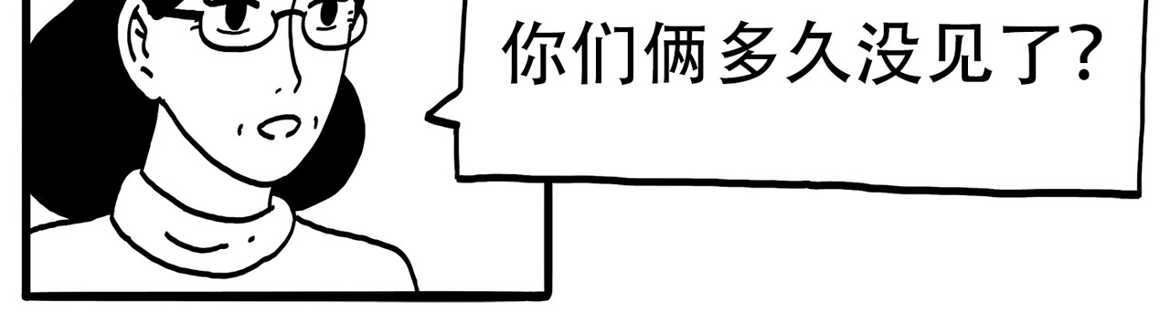 城堡 3. 重逢 第75页